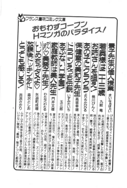 Page 224 of Kuikomi Tenshi