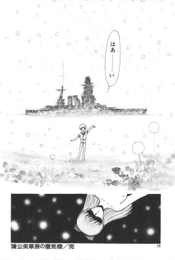 Page 30 of Kuikomi Tenshi