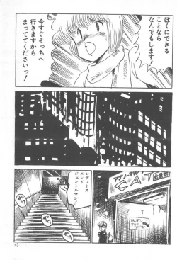 Page 45 of Kuikomi Tenshi