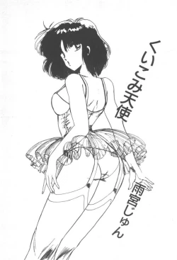 Page 5 of Kuikomi Tenshi