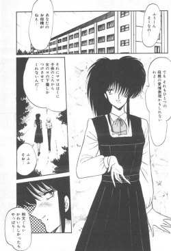 Page 61 of Kuikomi Tenshi