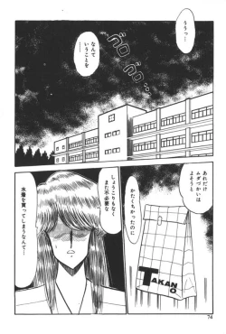 Page 76 of Kuikomi Tenshi