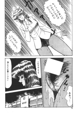 Page 80 of Kuikomi Tenshi