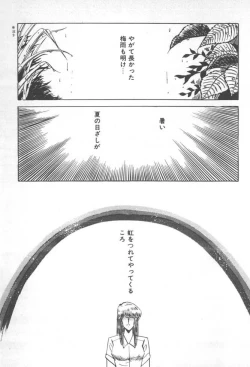 Page 83 of Kuikomi Tenshi