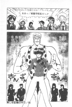 Page 97 of Kuikomi Tenshi