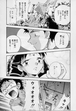 Page 105 of Yoi Kyoutai ni wa Heart Mark o!