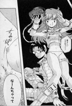 Page 117 of Yoi Kyoutai ni wa Heart Mark o!