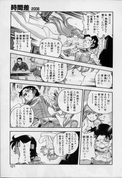 Page 121 of Yoi Kyoutai ni wa Heart Mark o!