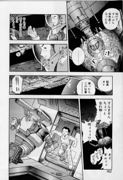 Page 162 of Yoi Kyoutai ni wa Heart Mark o!