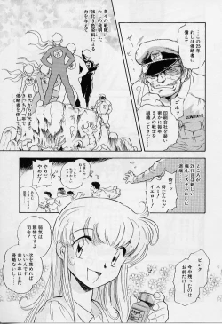 Page 171 of Yoi Kyoutai ni wa Heart Mark o!