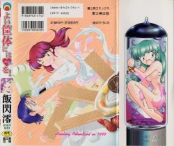 Page 2 of Yoi Kyoutai ni wa Heart Mark o!