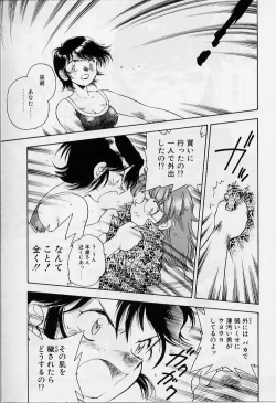 Page 35 of Yoi Kyoutai ni wa Heart Mark o!