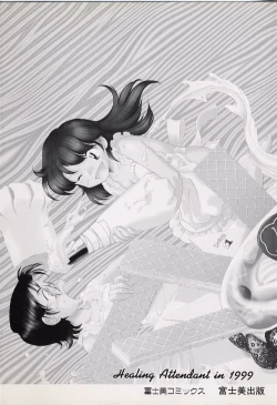 Page 4 of Yoi Kyoutai ni wa Heart Mark o!