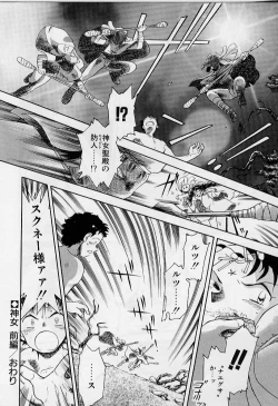 Page 96 of Yoi Kyoutai ni wa Heart Mark o!