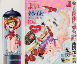 Download Yoi Kyoutai ni wa Heart Mark o!