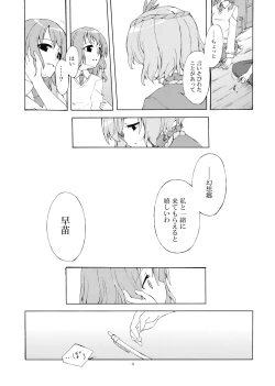 Page 46 of Junsuiritsu wo Sukoshi Dake Agete