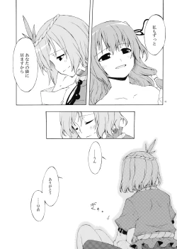 Page 56 of Junsuiritsu wo Sukoshi Dake Agete