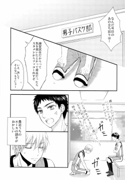 Page 4 of Shushou to Ace to Shower shitsu