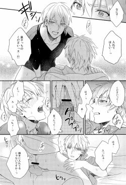 Page 10 of Ecchi na KuroKi-chan