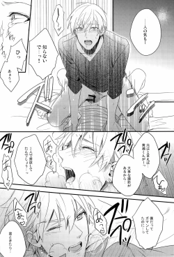 Page 11 of Ecchi na KuroKi-chan