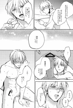 Page 18 of Ecchi na KuroKi-chan