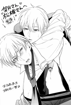 Page 25 of Ecchi na KuroKi-chan