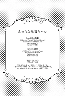 Page 26 of Ecchi na KuroKi-chan