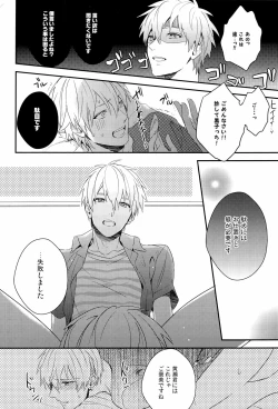 Page 4 of Ecchi na KuroKi-chan