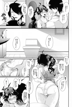 Page 7 of Netsu ni Okasareta Karen-chan to Toilet de....