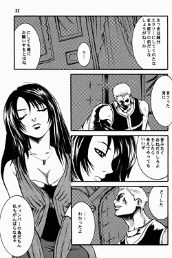 Page 3 of Lost Memories - Rinoa