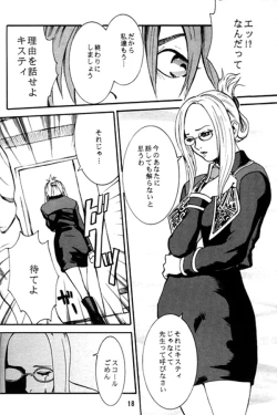 Page 12 of Lost Memories - Quistis