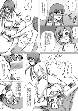 Page 16 of "Zudon" Asanokai 2