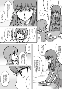 Page 4 of "Zudon" Asanokai 2