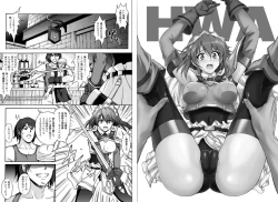 Page 11 of 1002 Cyclone no Soushuuhen 2