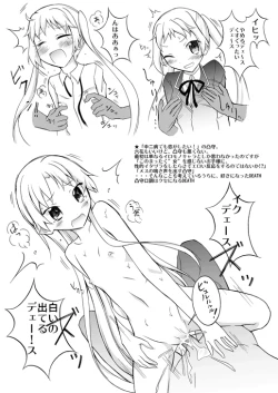 Page 4 of Chotto H na Hadakae-shuu 5