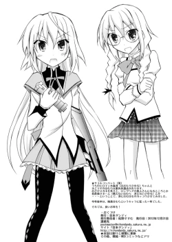 Page 6 of Chotto H na Hadakae-shuu 5