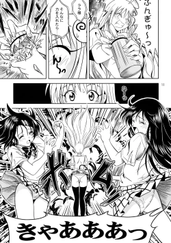 Page 11 of Anoko-tachi ga Taihen na Koto ni Nattemasu