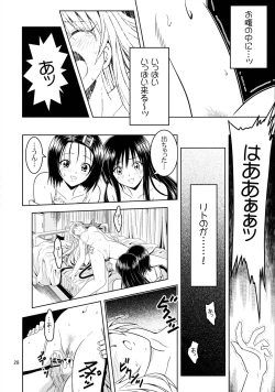 Page 28 of Anoko-tachi ga Taihen na Koto ni Nattemasu 2