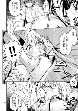 Page 30 of Anoko-tachi ga Taihen na Koto ni Nattemasu 2