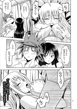 Page 31 of Anoko-tachi ga Taihen na Koto ni Nattemasu 2