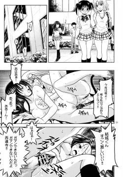 Page 51 of Anoko-tachi ga Taihen na Koto ni Nattemasu 2