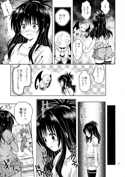 Page 17 of Anoko-tachi ga Taihen na Koto ni Nattemasu 4