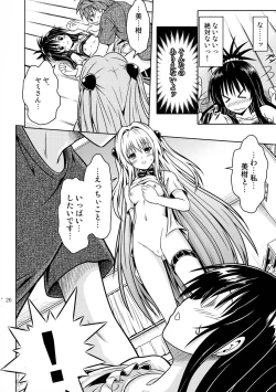 Page 26 of Anoko-tachi ga Taihen na Koto ni Nattemasu 4