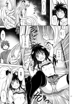 Page 27 of Anoko-tachi ga Taihen na Koto ni Nattemasu 4