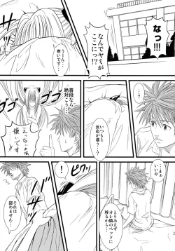 Page 29 of Cho LOVE -Ryu