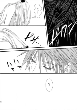 Page 34 of Cho LOVE -Ryu