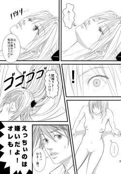 Page 35 of Cho LOVE -Ryu