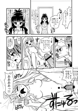 Page 56 of Cho LOVE -Ryu