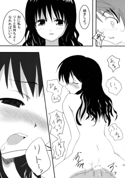 Page 63 of Cho LOVE -Ryu