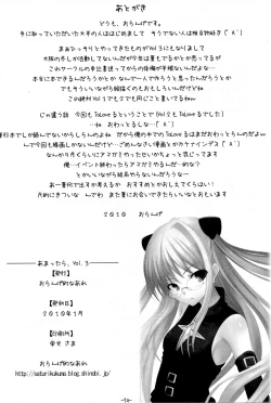 Page 14 of Amattara, vol. 3